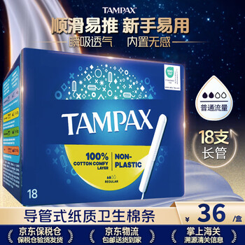Tampax imported tampons, duct-type, non-sensory, built-in tampons, long duct, short duct tampons, normal flow, 18 pcs, 1 box, long style