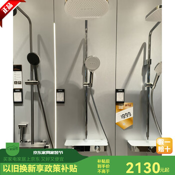 Jomoo automatic descaling shower with spray gun piano key 36606 four-outlet water storage table shower set package installation constant temperature shower/s300 bright silver 26178 silk rain