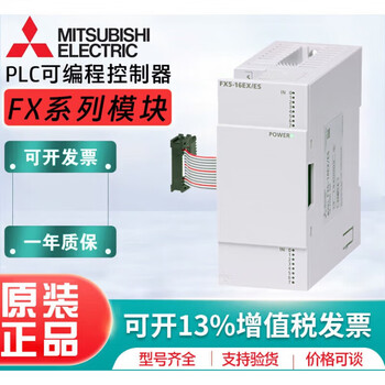 Original mitsubishi plc expansion module fx5/fx2n-8/16/32/48ex/er/et/eyt/eyr/es/ fx2n-32er