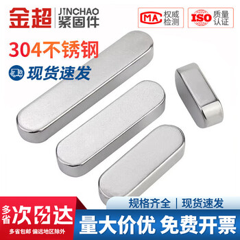 Jinchao 304 stainless steel flat key rounded corner flat key pin square key pin gb1096a type square material pin m3m4m5m6m10 m4*4*10 (20 pieces)