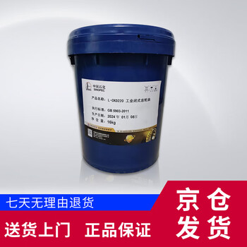 Great wall l-ckd no. 220 heavy-duty industrial closed gear oil 16kg/18l