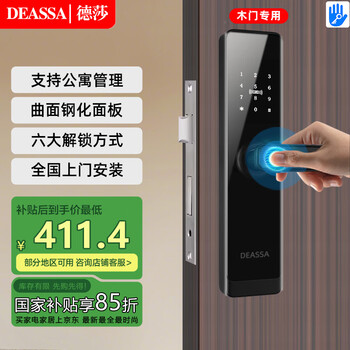 Deassa fingerprint lock special smart lock for wooden doors indoor door lock hotel password lock mini program unlocking ds05tt