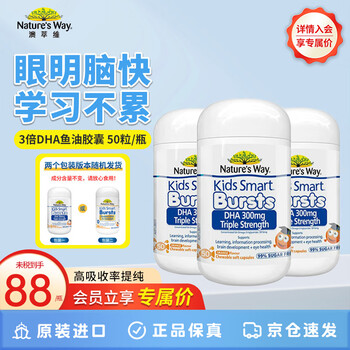 Jasmin student triple high content dha children's fish oil soft capsules teenagers' brain replenishing memory no odor 50 capsules 300mg 50 capsules * 3 bottles validity period 28.5