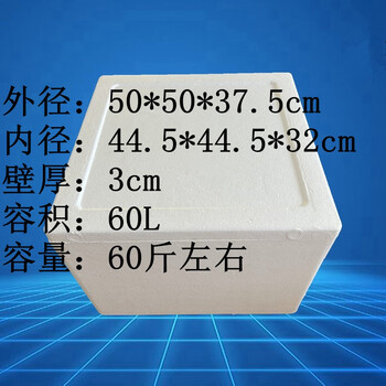 Large square foam box, 40kg 50kg fruit fresh-keeping square box, food-grade steamed buns and cooked food insulated box, foam box + thickened carton