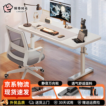 Page no. 1 computer desk desktop desk e-sports desk desk hand-operated lift table and chair set study table