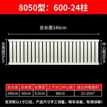 Vinoa xin yi tong carbon steel radiator household steel thickened water heating hanging radiator radiator center distance 2.4 meters long 60cm*24 columns