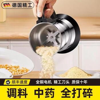 Meschute german crusher household ultra-fine grinder small grinder traditional chinese medicine special donkey hide gelatin powder machine 2025 new model 304 stainless steel model 10 years warranty soft grinding