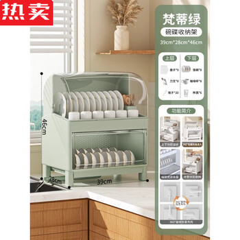 Tuojin imported high-quality kitchen tableware storage box from germany with lid for tableware storage, bowl boxes and dishes, drain bowl rack, two-layer waterproof, double-layer luxury upper and lower models, light green (water tray + guide, double layer drain bowl rack)