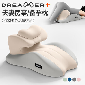 Zhimengren's intercourse pillow, a multi-functional intercourse auxiliary mat, a couple's love auxiliary props, a bed intercourse mat, an upgraded small pillow, a bed intercourse mat, a beige color combination