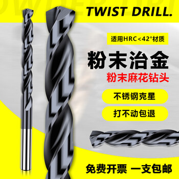 Umlo powder metallurgy drill bit extended super-hard twist drill titanium alloy stainless steel special drill replacement fujitsu cobalt collar 3.8mm