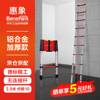 Huixiang jingdong industrial's own brand ladder telescopic ladder herringbone ladder aluminum alloy thickened folding ladder multifunctional engineering staircase straight ladder 3.9 meters german standard upgraded and thickened