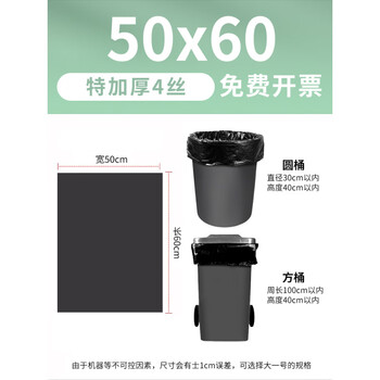 Flat mouth thickened black garbage bag 4 wire sanitation outdoor commercial hotel use extra large extra large property 80100 garbage bag thickness 4 wire opening width 50x length 60 cm 200 pieces extra thick