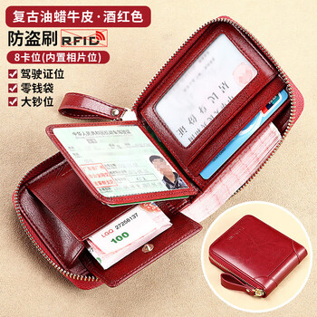 Banyanu wallet women's 2025 new short simple leather wallet driver's license card holder integrated genuine leather large capacity small wallet burgundy - anti-theft brush no specifications