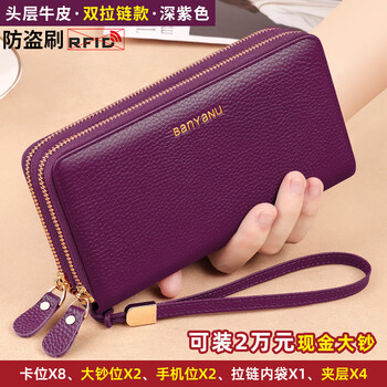 Banyanu wallet women's long style 2025 new fashion large capacity first layer cowhide wallet double zipper genuine leather clutch dark purple (first layer cowhide) anti-theft brush no specifications