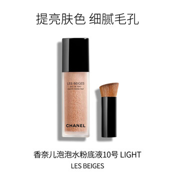 Chanel bubble water foundation 30ml no. 10 light brightens skin tone, refines pores, birthday and new year gift