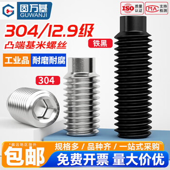 Guwanji 304 stainless steel convex end headless screws, hexagonal set screws, grade 12.9, machine meters, stop paying meters, top screws, m2.5*5, 200 pieces, grade 12.9