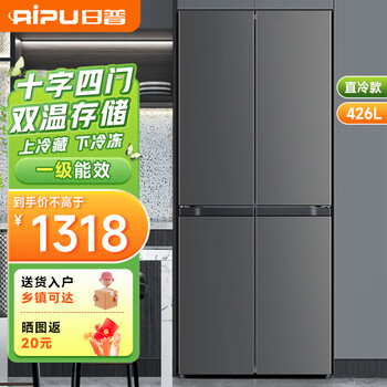 Ripu cross-fold double-door four-door large-capacity air-cooled frost-free frequency conversion first-class energy efficiency household embedded refrigerator cross-shaped four-door 426l direct cooling model (first-class energy efficiency)
