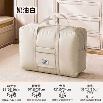 Oxford cloth moving packing bag, strong and durable luggage bag, large capacity storage bag for organizing clothes and quilts, upgraded to 6th generation, cream white, thickened and durable, regular small size 1 piece