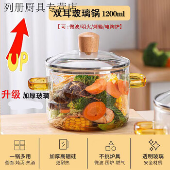 High borosilicate christmas glass stew pot can be used to cook red wine on an open fire electric ceramic stove. household transparent stew soup instant noodle bowl 1.2l yellow handle pot + wooden bead lid 1ml self-sold, self-produced, open fire can be used to reject middlemen