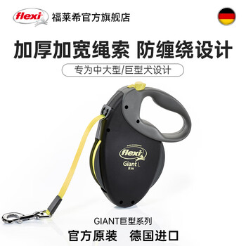 Flexi giant dog leash, automatic telescopic, explosion-proof, thick and wide dog leash for medium and large dogs, imported from germany, black/fluorescent yellow, m 8 meters, suitable for dogs under 25kg
