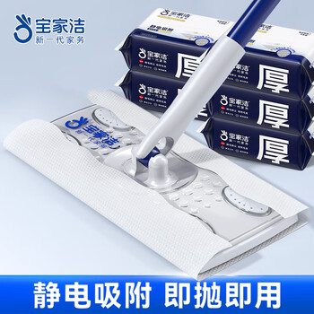 Baojiajie dust removal flat mop 25cm, total 175 pieces of dust removal paper pole length 124cm n2 electrostatic dust removal