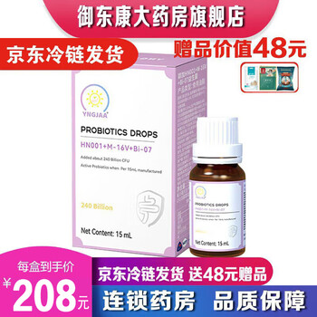 Yingjia pharmacy direct sale yingjia yngjaa compound powder lactase digestive enzyme protease probiotic nutrition yingjia compound probiotic hn001+m-16v+bi-07