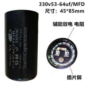 Cd60 330v53-64uf88-108/156-186/216-259mfd refrigerator freezer starting capacitor 330v53-64uf pin with resistor