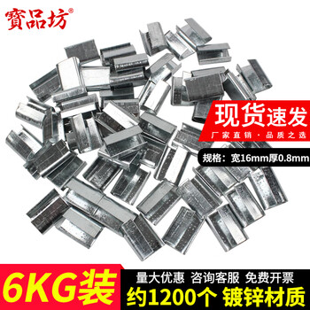 Baopinfang pet plastic steel strap packing buckle 1608 galvanized anti-slip plastic steel strap buckle with serrated tightening buckle 6 kg plastic steel strapping buckle