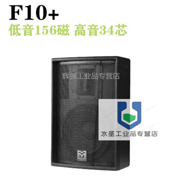 Martin/martin speaker f10-inch 12-inch 15-inch full-range audio stage performance ktv bar slow shaking f10156 magnetic