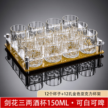 Sanqihu beer mug 150ml three-liang small drinking mug household set v thickened glass thickened crystal 150ml sword flower mug 6 pieces