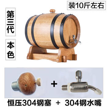 Gryan russian 3l5l10l20l30 liter oak barrel wine barrel empty barrel without liner red wine wine solid wood household 5 liters - constant pressure steel plug + metal water nozzle