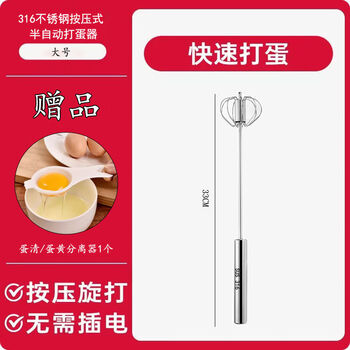 Yeyu 316 semi-automatic egg beater stainless steel + resin manual egg household handheld cream baking mixer, free 316 stainless steel large size (33 cm) without egg white 1 pack (semi-automatic, labor-saving and durable)