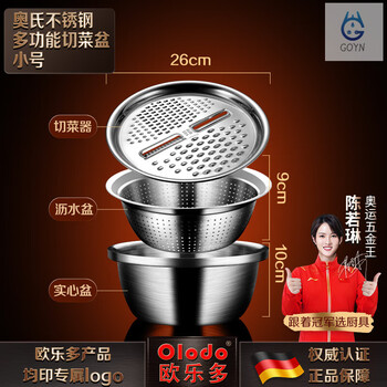 Goyn multi-functional vegetable cutting tool 304 stainless steel grating basin three-piece set potato shredding and slicing kitchen tools commercial small multi-functional vegetable cutting basin three-piece set stainless