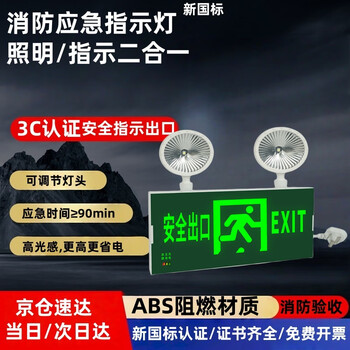 Pinjian new national standard fire emergency light two-in-one wall-mounted emergency evacuation lighting safety exit indicator light fire double-head emergency light safety exit jingcang next-day delivery