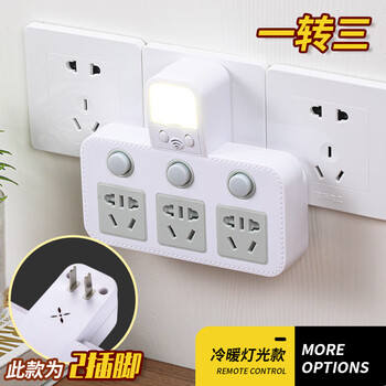 2-pin plug converter panel multi-hole high-power round hole plug-in board one-turn multi-two-phase skewer socket row plug 2 plug_3 switch with night light
