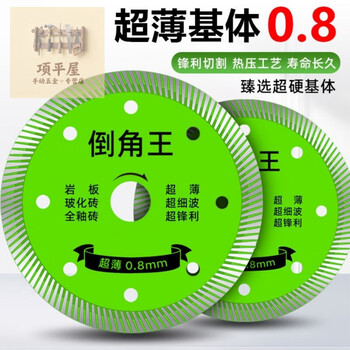 Shushe chamfering king tile cutting blade, sharp, non-collapsing, durable rock plate, all-ceramic floor saw blade, woodworking saw, one piece
