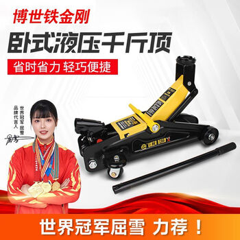 Fancychic national standard horizontal hydraulic jack 2t-10t off-road vehicle repair tool comes with safety valve main picture