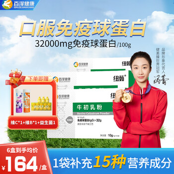 Nuru colostrum immunoglobulin children's lactoferrin colostrum powder freeze-dried powder holiday gift nutrition product recommended by the store manager 6 boxes