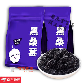 Cuyutang dried mulberries xinjiang mulberry tea wild mulberries fresh not special 500g tea black mulberry affordable large bag 500g/bag (buy 1 pack 2