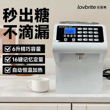 Lovbrite fructose machine commercial milk tea shop syrup machine dosing machine fructose machine small smart milk tea 16-key accurate sugar dispensing fully automatic intelligent panel control commercial coffee milk tea shop fructose machine g8000 white (upgraded version)