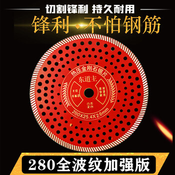 10 inch 250/12 inch 300 fully corrugated porous partition board stone concrete 260/266/270 cutting saw blade 280 porous fully corrugated