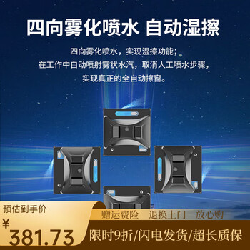 Mr. moore's genuine window cleaning robot, fully automatic household high-rise glass cleaning artifact, electric and intelligent, basic model without water spray function and no remote control