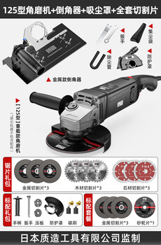 Jiangzhi aizhi angle grinder chamfering bracket high-precision cutting tool tile begonia angle 45 degree angle 100 type chamferer 125 type angle grinder + chamfer + vacuum cover + complete set