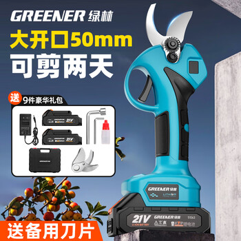 Green forest electric scissors to cut branches 9-piece set rechargeable fruit tree garden pruning pruning shears gardening shears iron sheet two electric