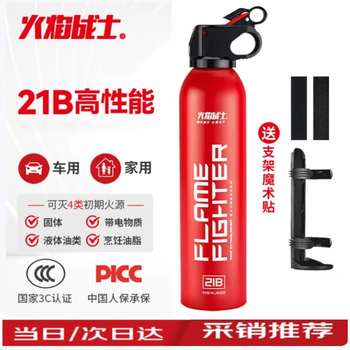 Flame warrior vehicle-mounted water-based fire extinguisher portable 3c certified household private car fire extinguishing bottle fire equipment 620ml water-based + bracket + fixed belt