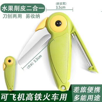 Meikejie multifunctional folding fruit knife portable mini version ultra-small dual-purpose two-in-one peeling scraper for dormitory students can pass security inspection/style woodpecker