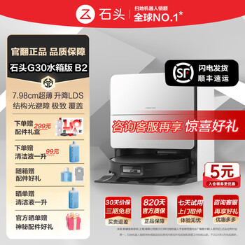 Roborock official machine g30 sweeping robot integrated sweeping and mopping, automatic water supply and discharge, automatic dust collection, hot water washing, mop drying, rehydration, mopping and mopping g30 water tank version b2 - minor trial marks