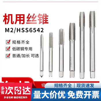 Jinchao grinding straight groove extended wire tapping machine tapping wire drill bit m6m8m10m12 m6*1 (2 pieces, extended version)
