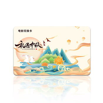 Mid-autumn festival movie card national cinema general movie ticket exchange coupon online ticket purchase cinema ticket stored value card 4000