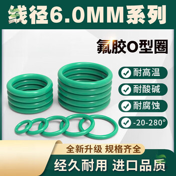 Shantou lincun wire diameter 6 fluorine rubber o-ring outer diameter 50-600 oil resistant high temperature corrosion skeleton oil seal green brown o-shaped rubber o-type seal x1s3 outer diameter 330*6 fluorine rubber 1 piece